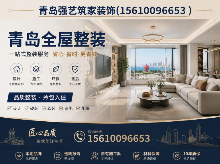 克山县青岛强艺筑家展示图