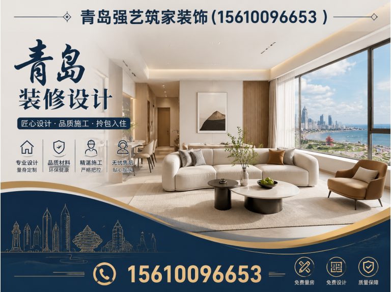 克山县青岛装饰公司展示图